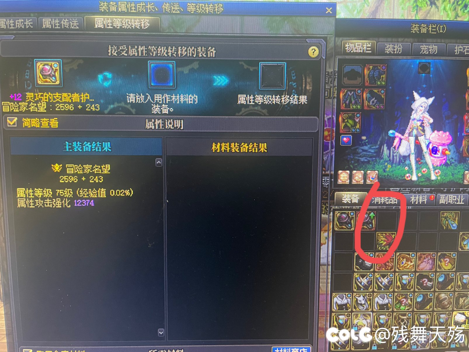 红12没有升级神不能接受神级装备等级传送么1
