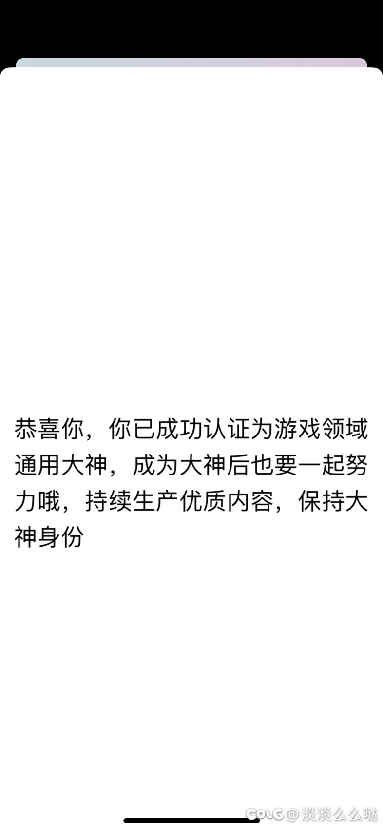 你们快夸我成为疯癫大神！！！1