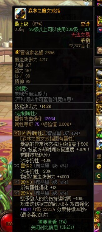 亏亿点点伤害换个魔女戒指过渡1