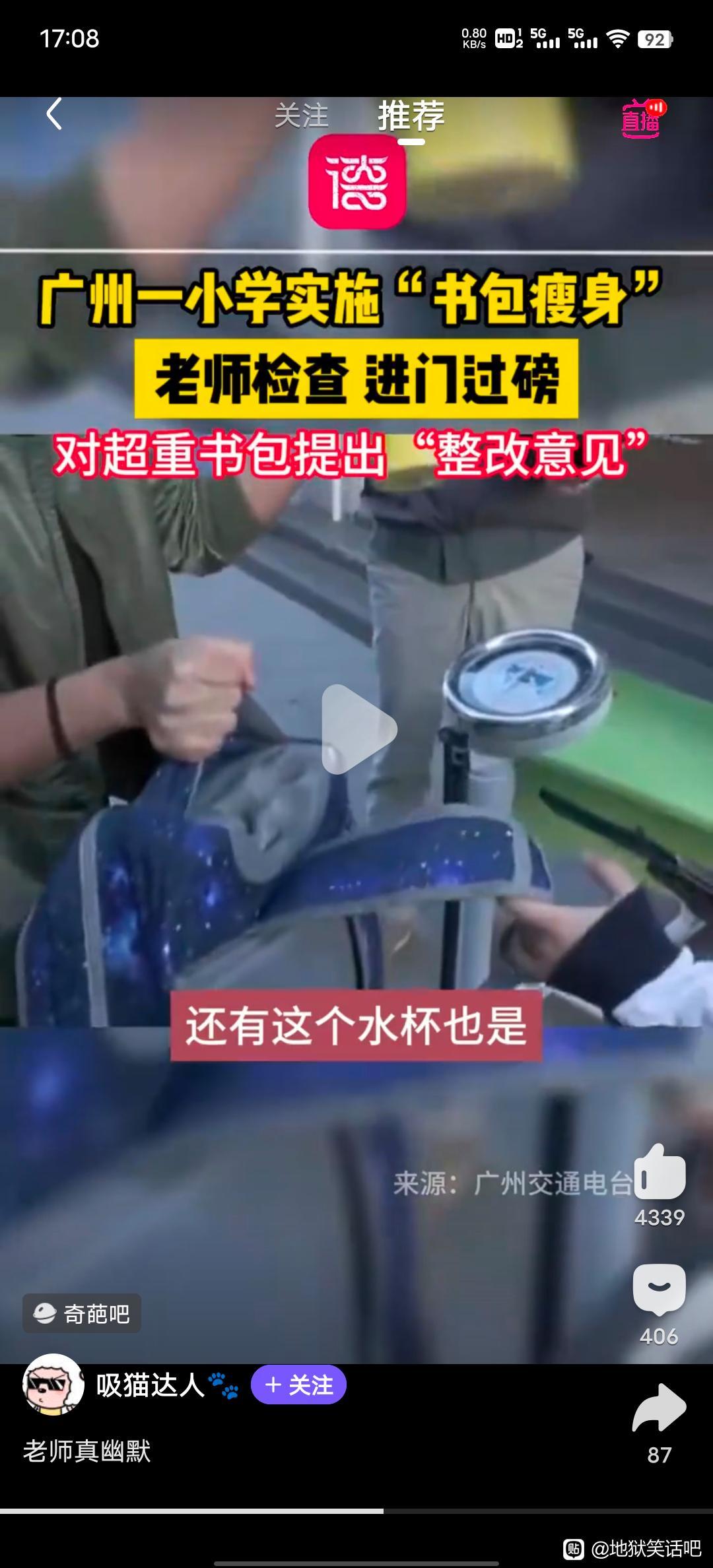怎么给书包瘦身，答案是不要装水1