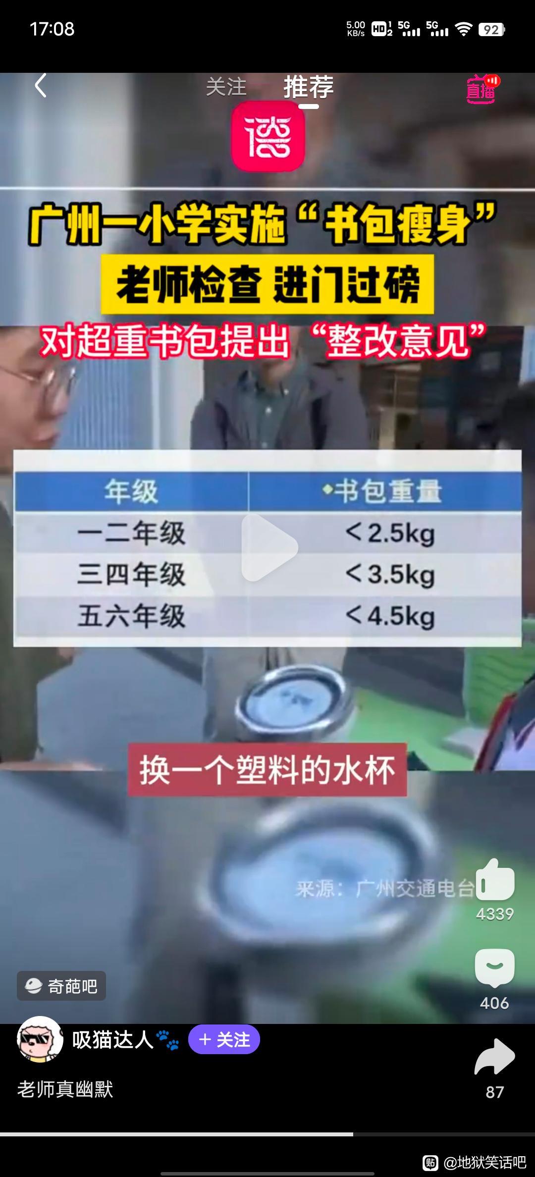怎么给书包瘦身，答案是不要装水2