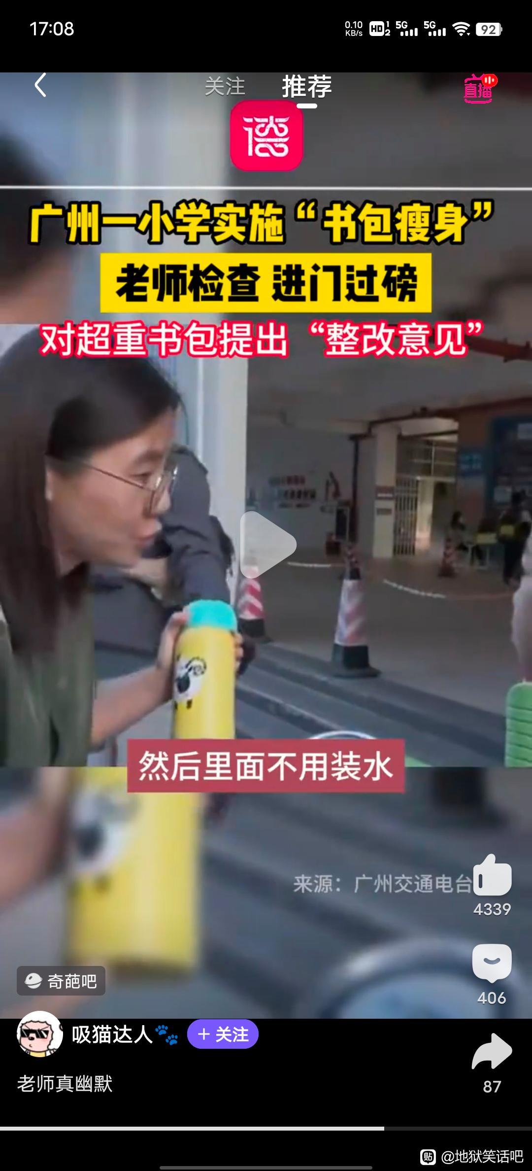 怎么给书包瘦身，答案是不要装水3