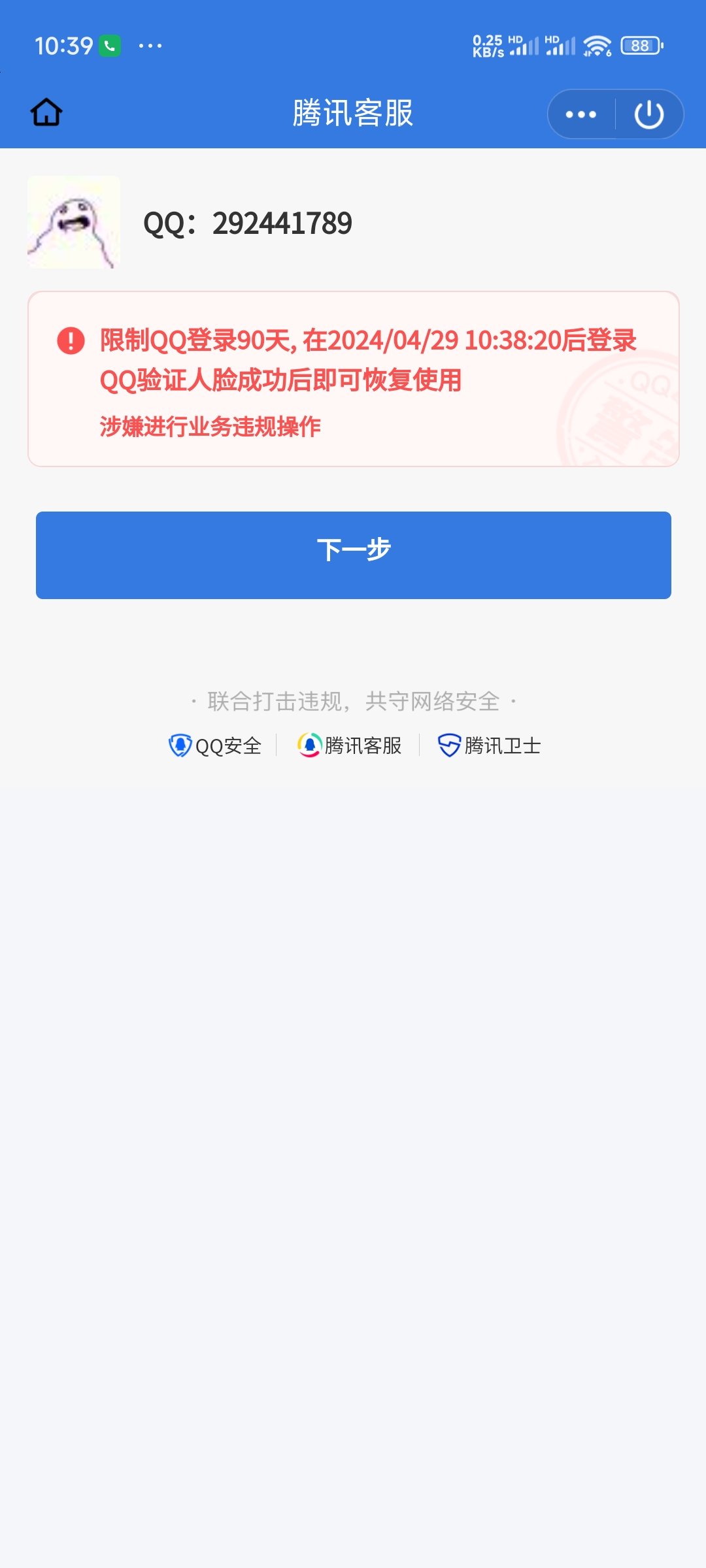 发生什么事了1