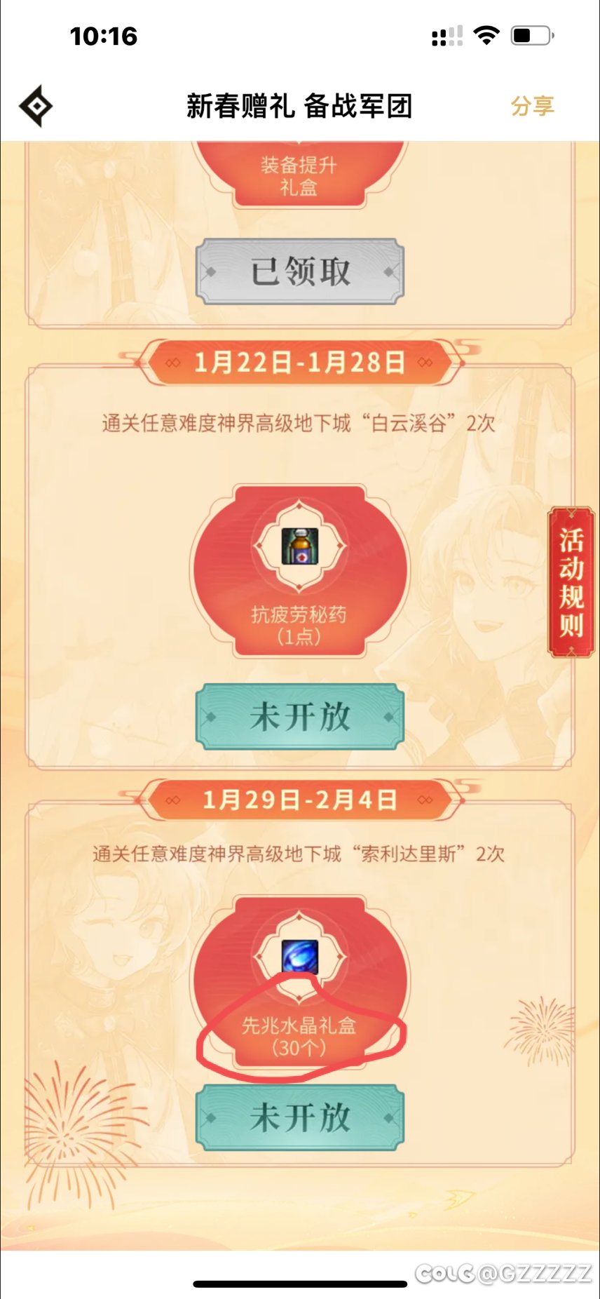 你们做活动能不能上点心啊？1