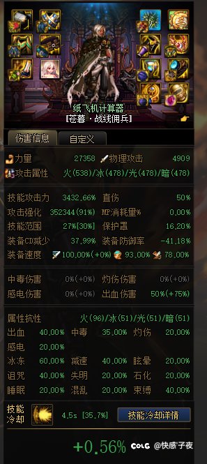 佣兵出了海贼耳环百变2