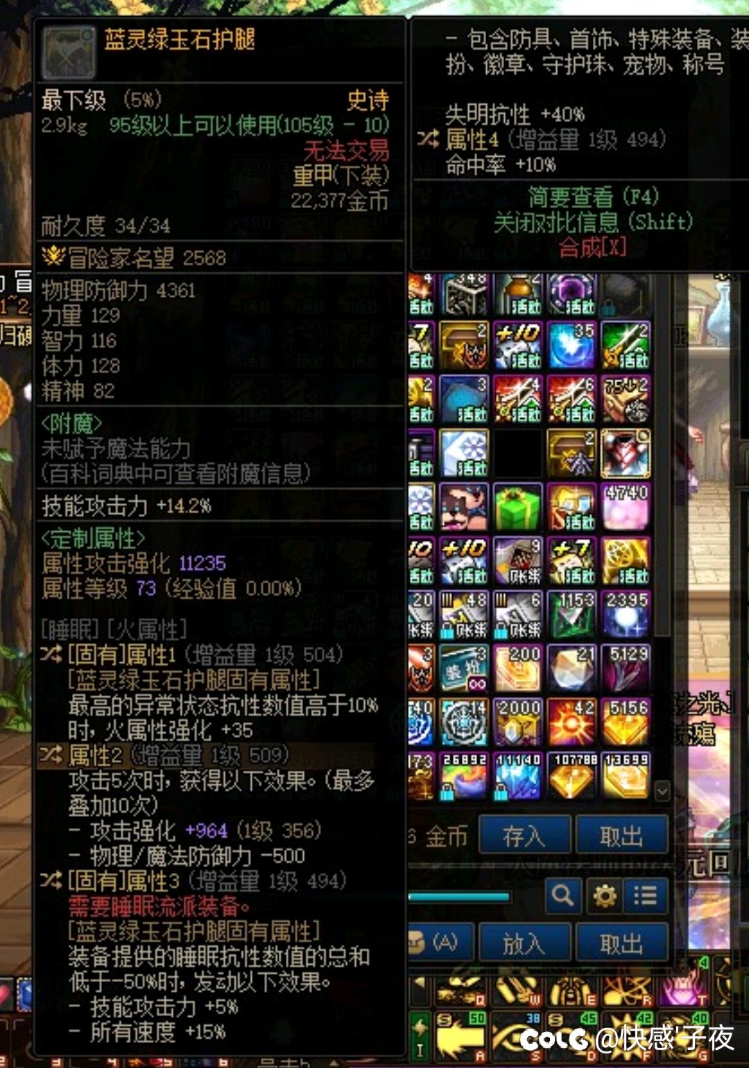 这能玩睡眠了么1