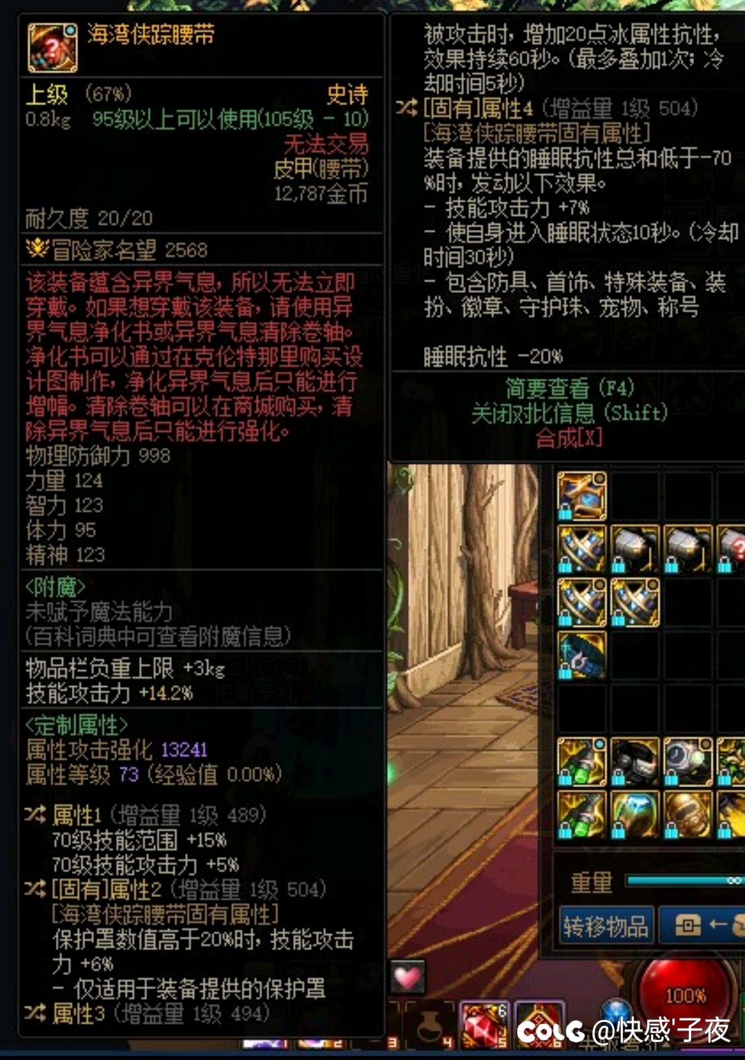 这能玩睡眠了么2