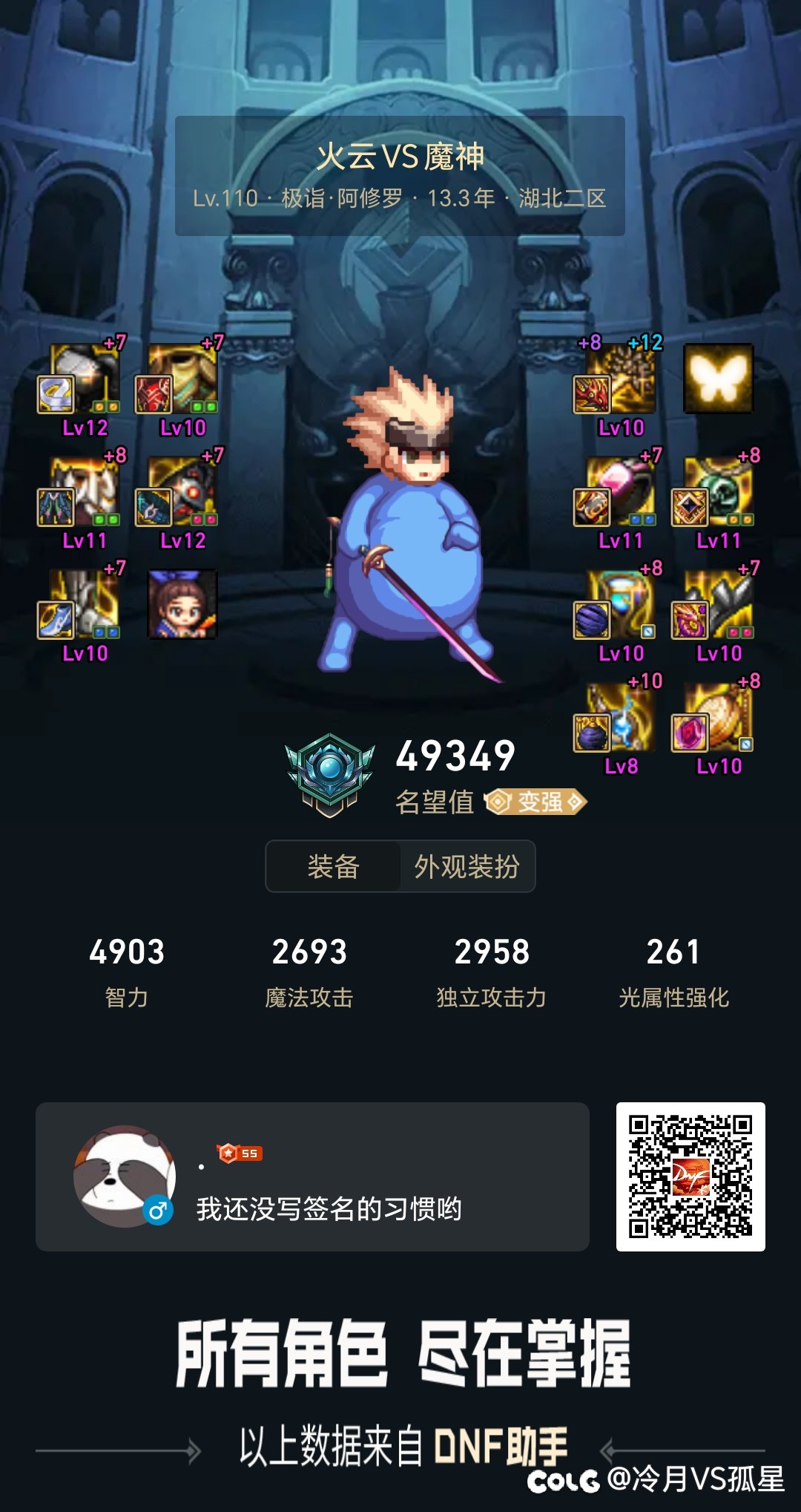 同样的装备同样的附魔，同样的贴膜加速词条一样1
