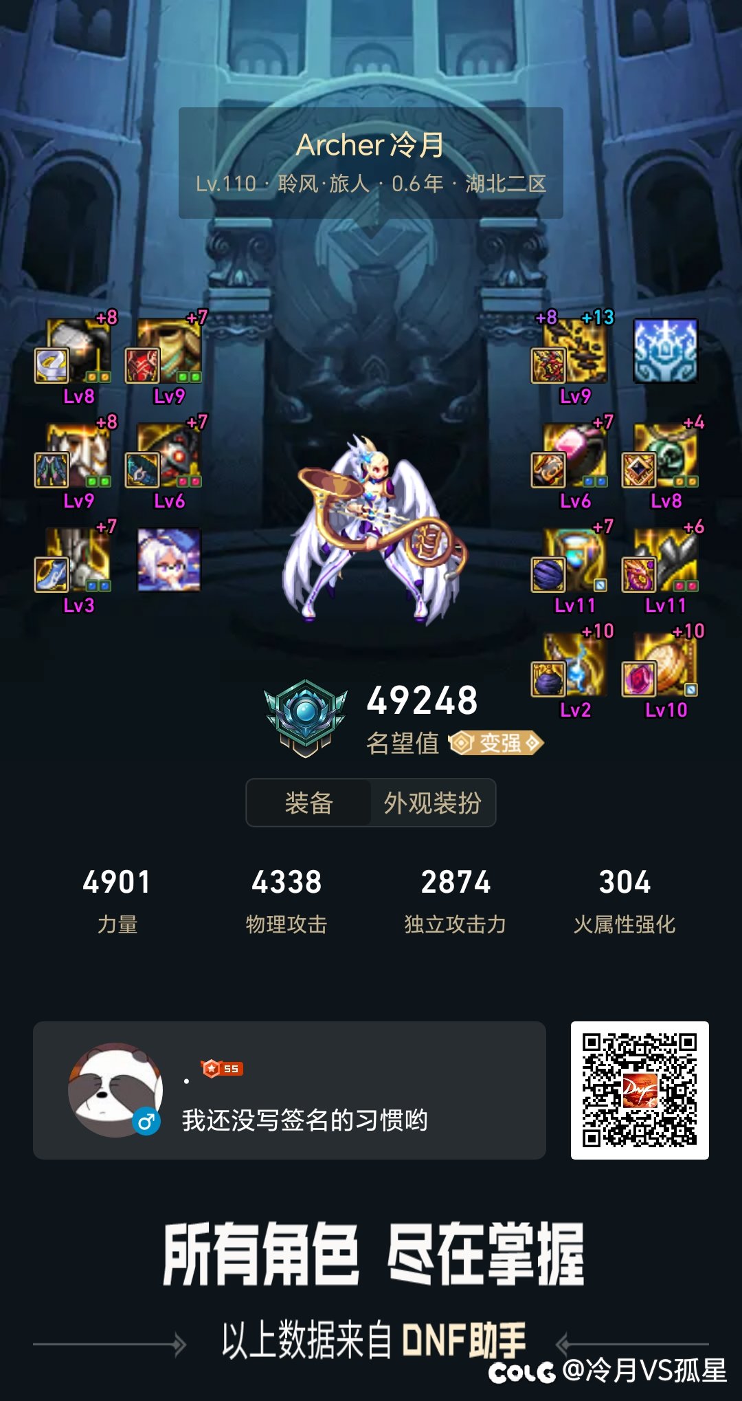 同样的装备同样的附魔，同样的贴膜加速词条一样2