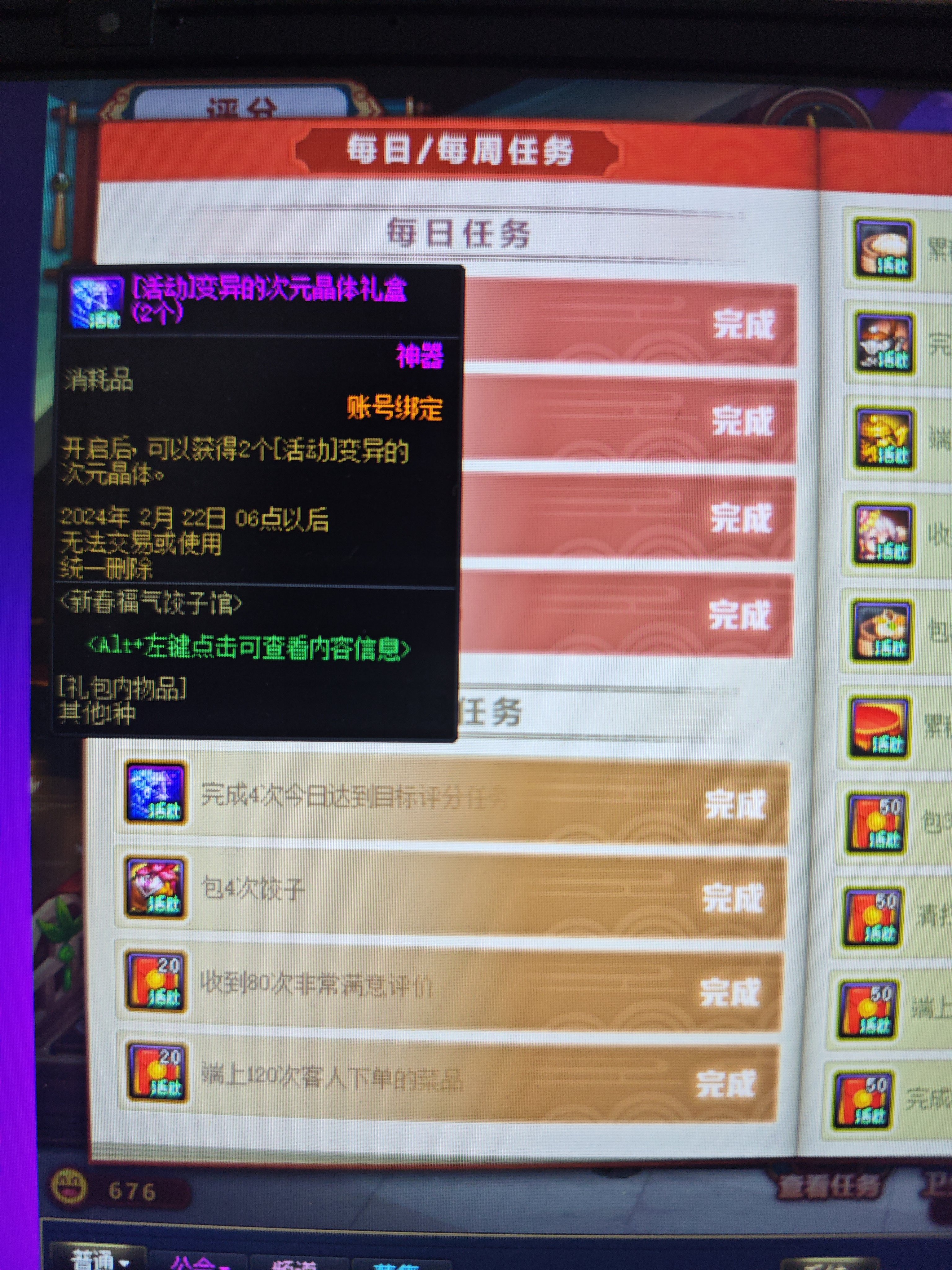 包饺子每周奖励1