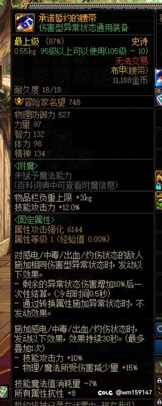 目前固定史诗结算腰带的使用基本已经确定，那么.....1
