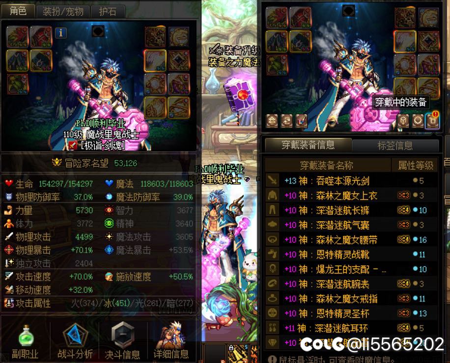 5.2红十神剑剑魂无双尊过因果3