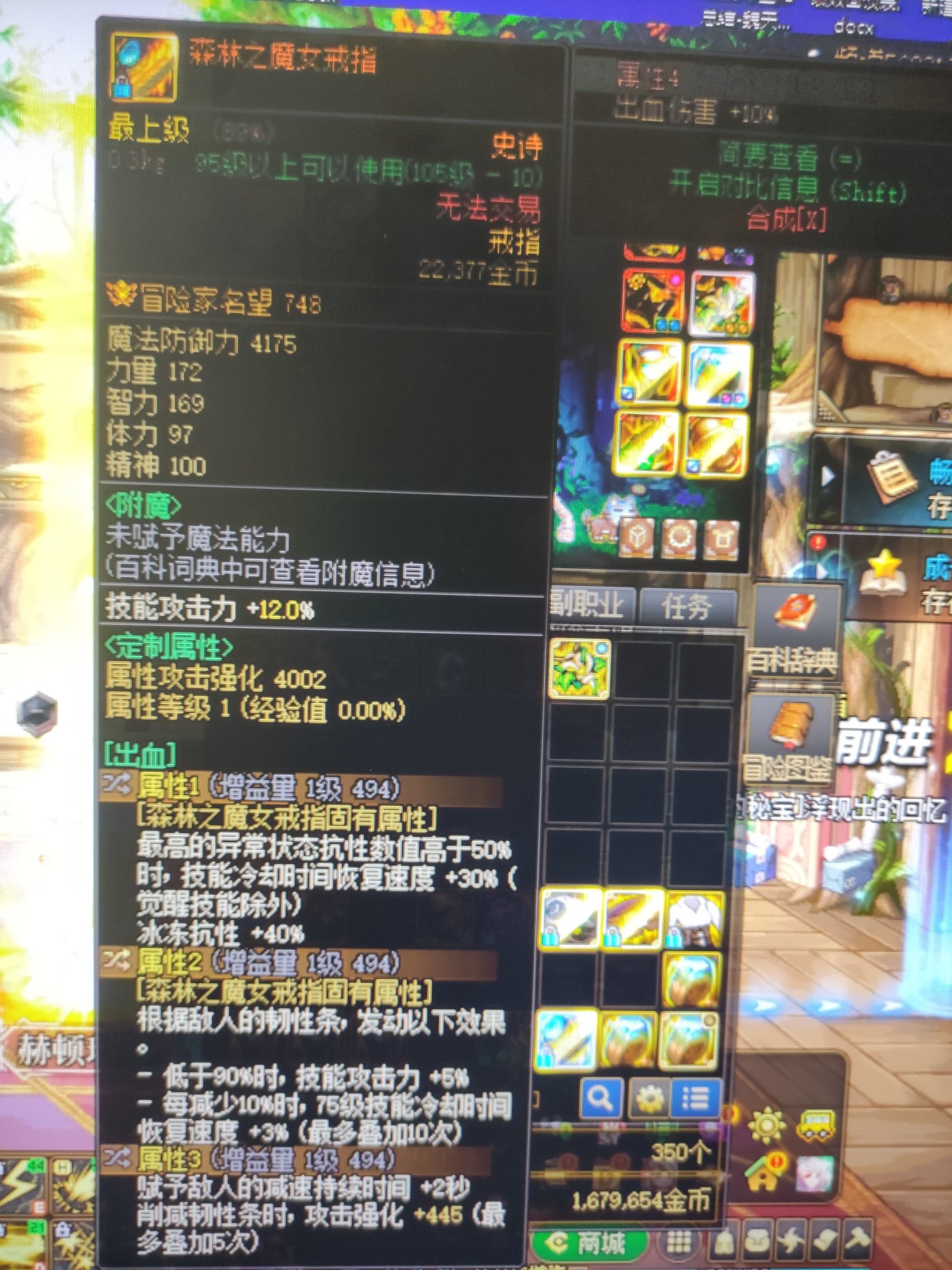 dnf神界自定义戒指