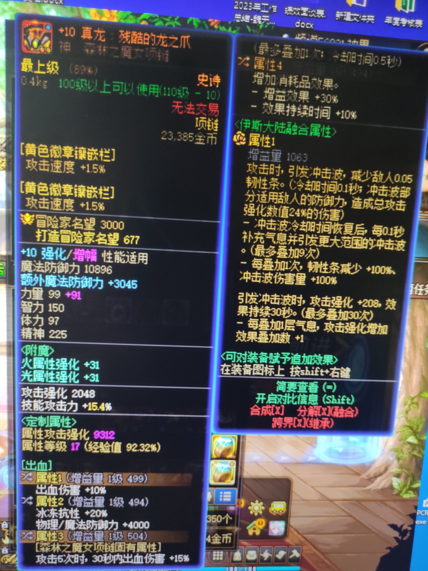 dnf神界自定义戒指