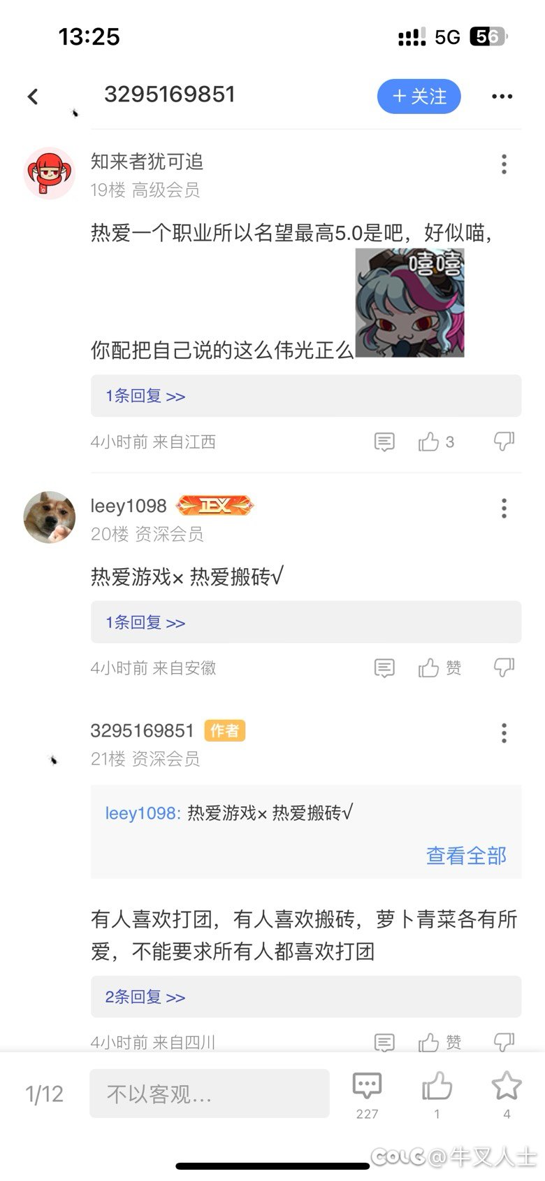 玩游戏，被游戏玩……1