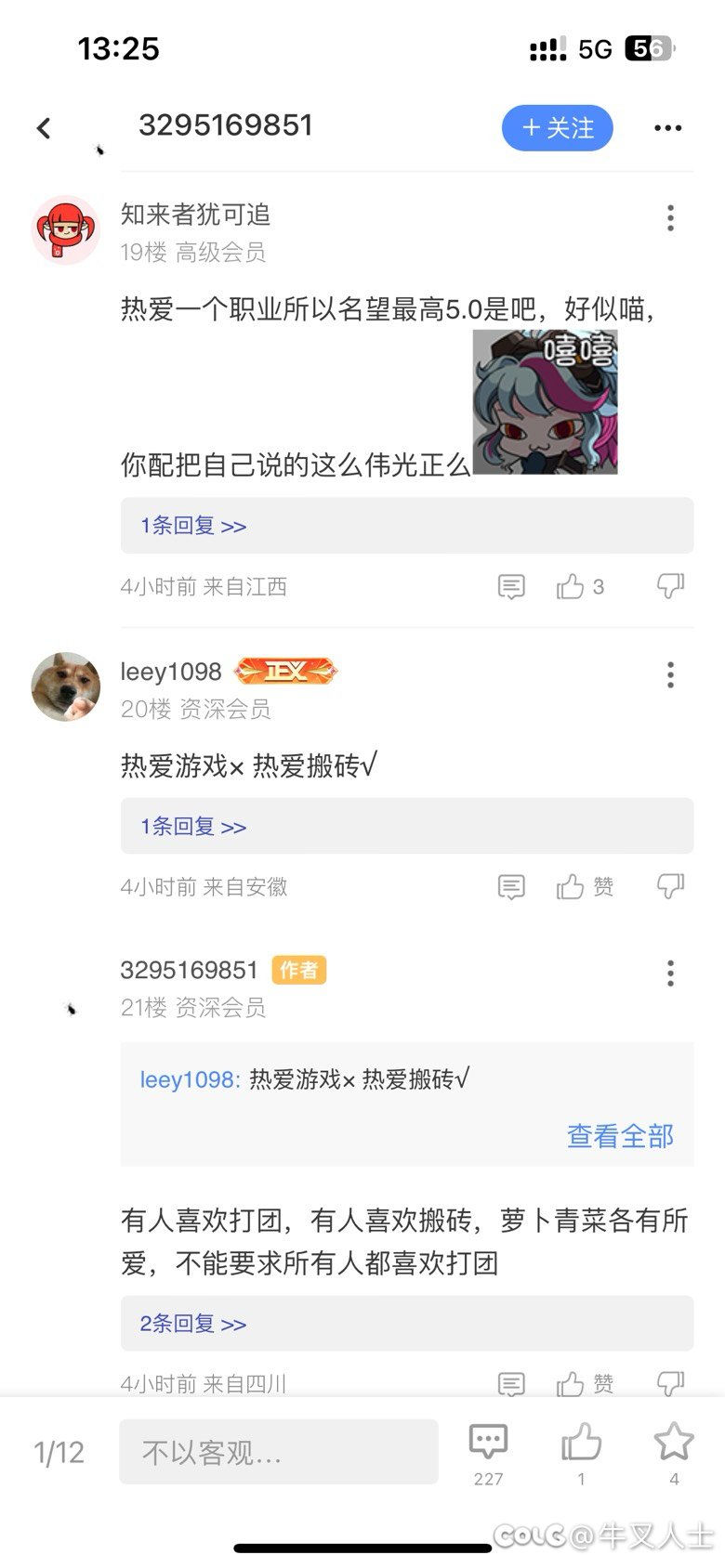 玩游戏，被游戏玩……1