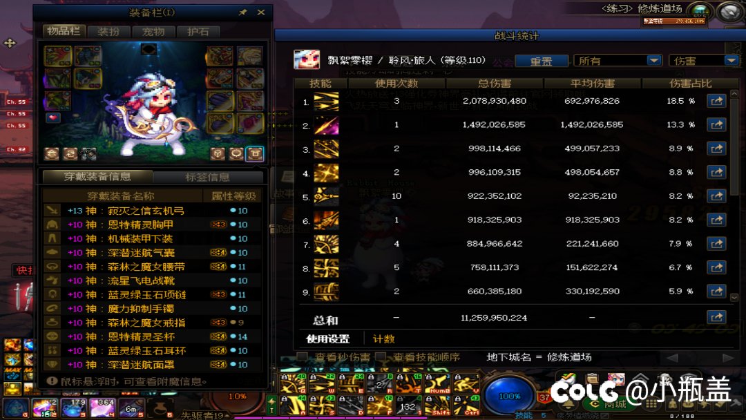 蓝灵项链玩75 真的好爽啊1