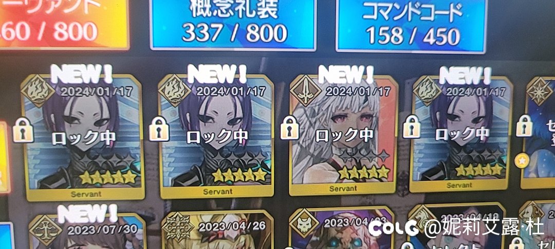 【 FGO水一水】吃糖前301