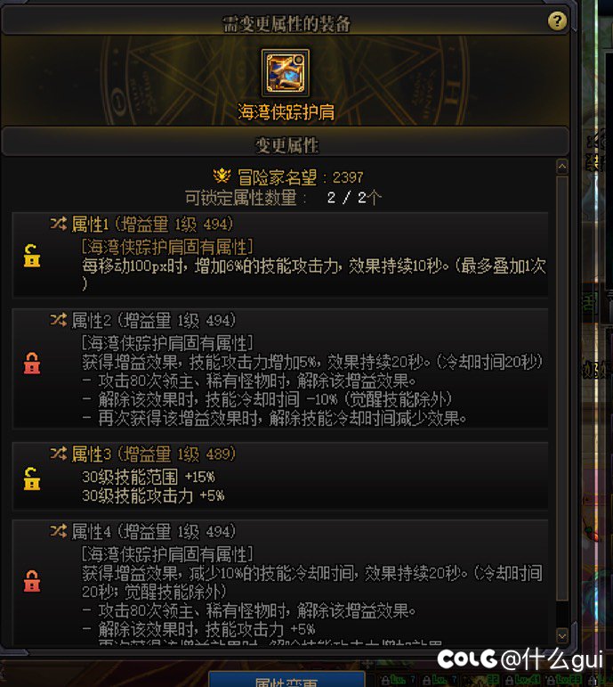 这是完美海贼肩？1