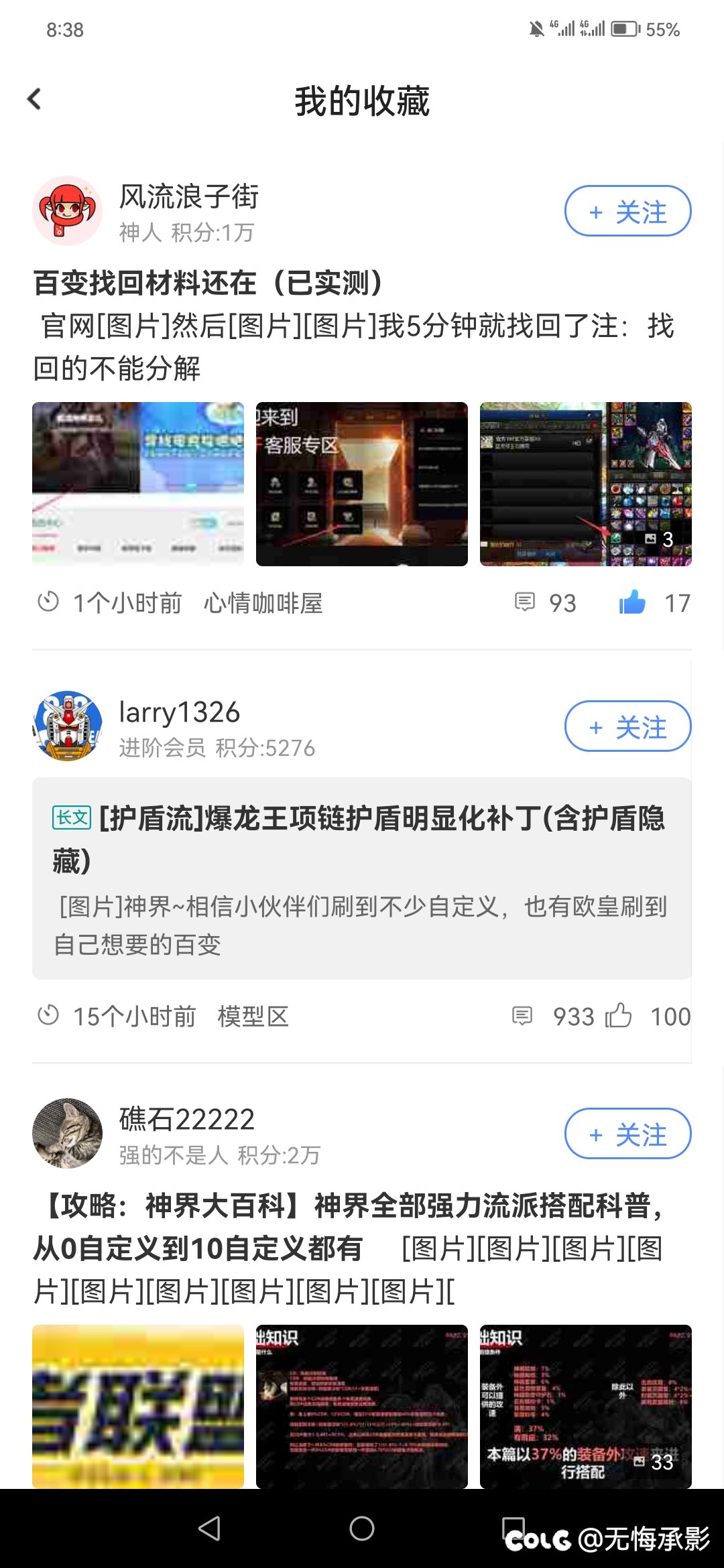 百变找回材料还在的帖子都西去了1