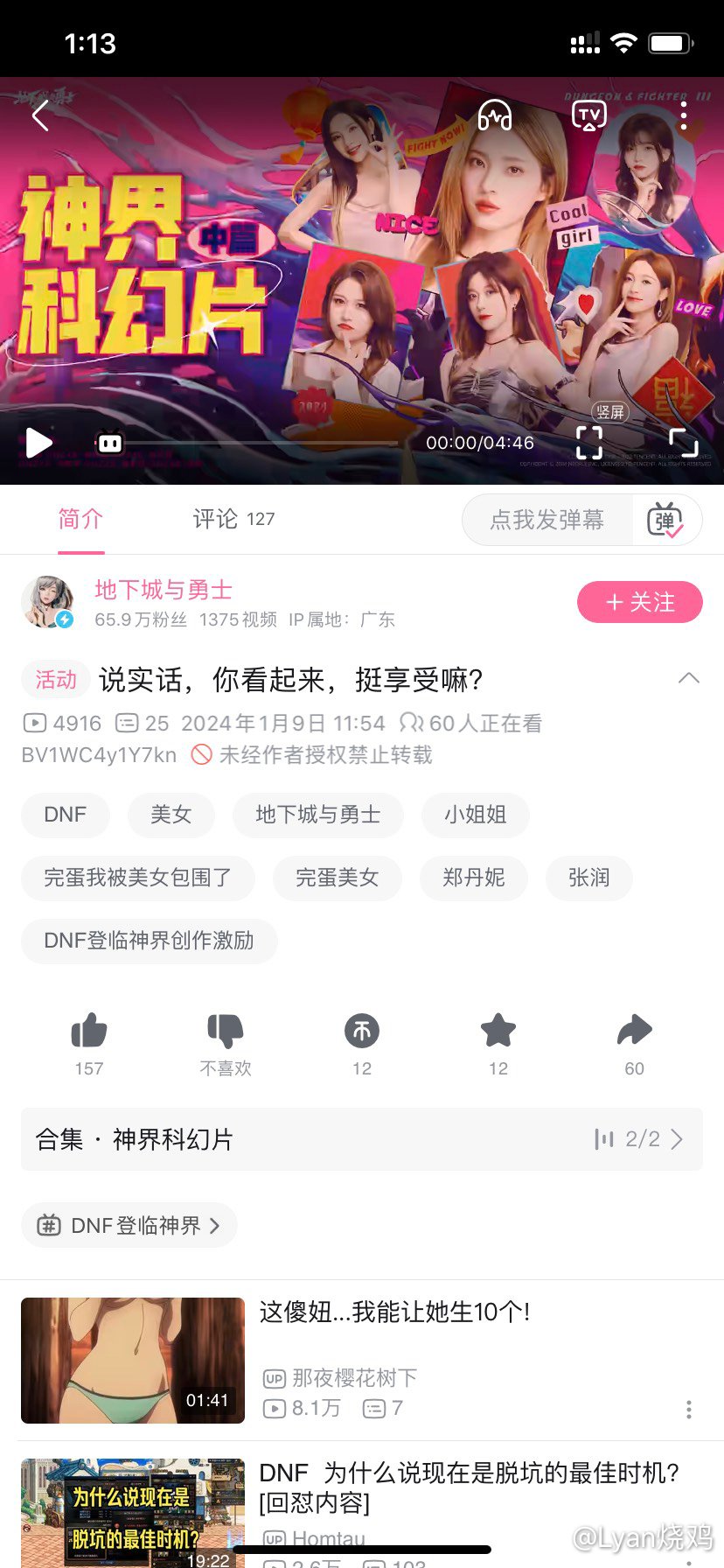 说实话，你看起来，挺享受嘛1