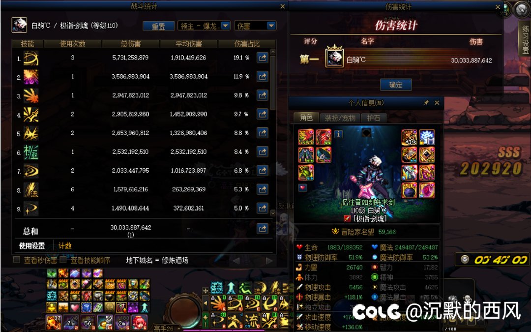 剑魂cp武器对比制式1