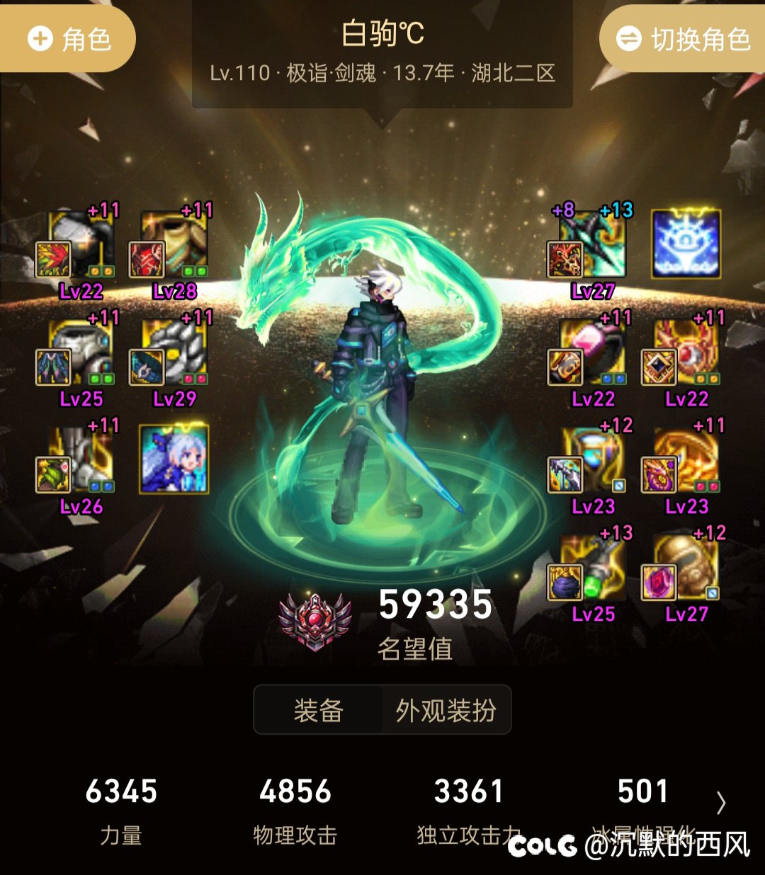 剑魂cp武器对比制式3