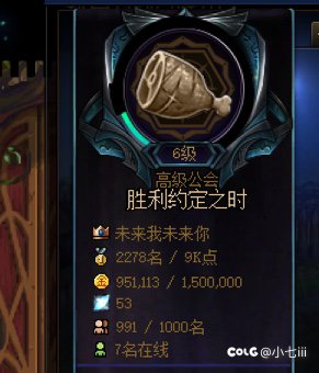 跨六公会收人啦1