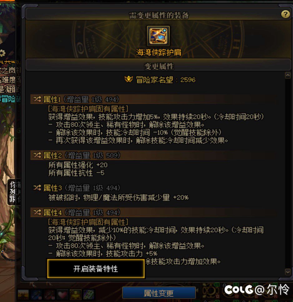 海贼护肩的这两个词条冲突吗1