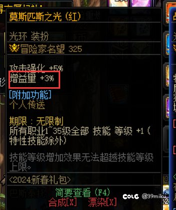 大佬们，召唤换这个光环提升大吗。2