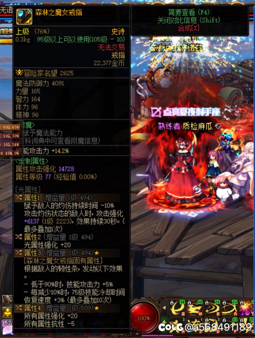 这个魔女戒指能用吗？冰冻抗性用邪龙？2