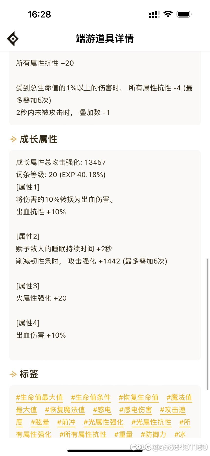 这个魔女戒指能用吗？冰冻抗性用邪龙？4