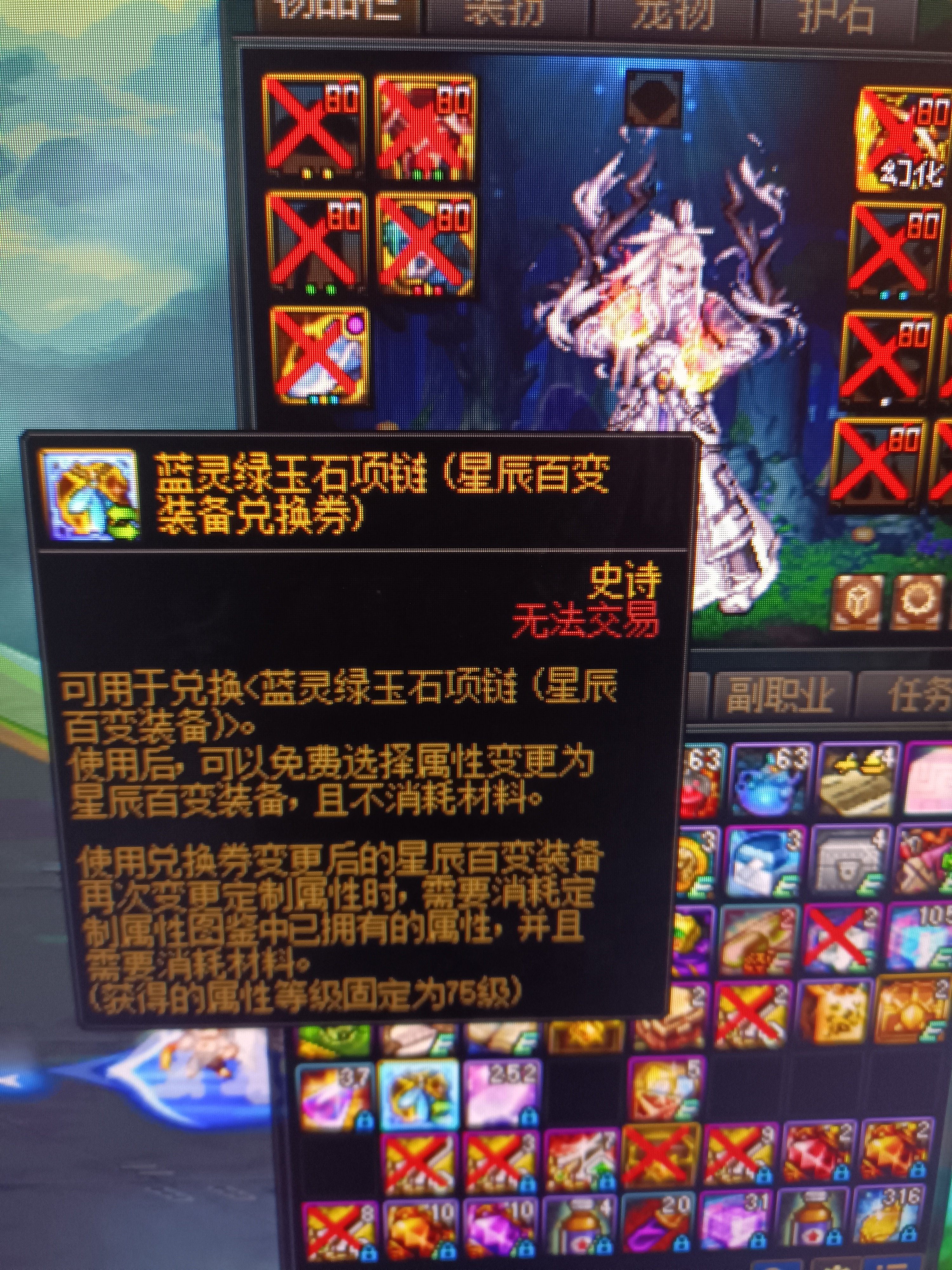 蓝灵项链有用吗？1