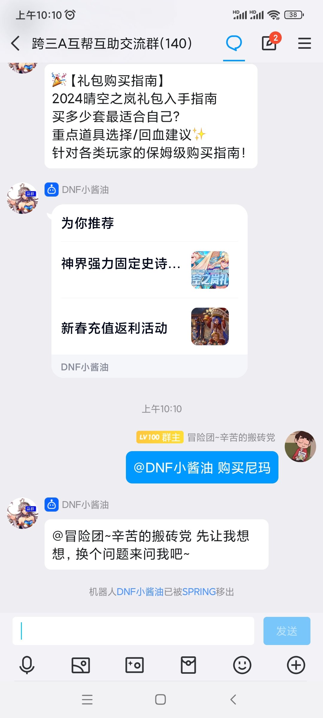 兄弟们，只能对着机器人发脾气1