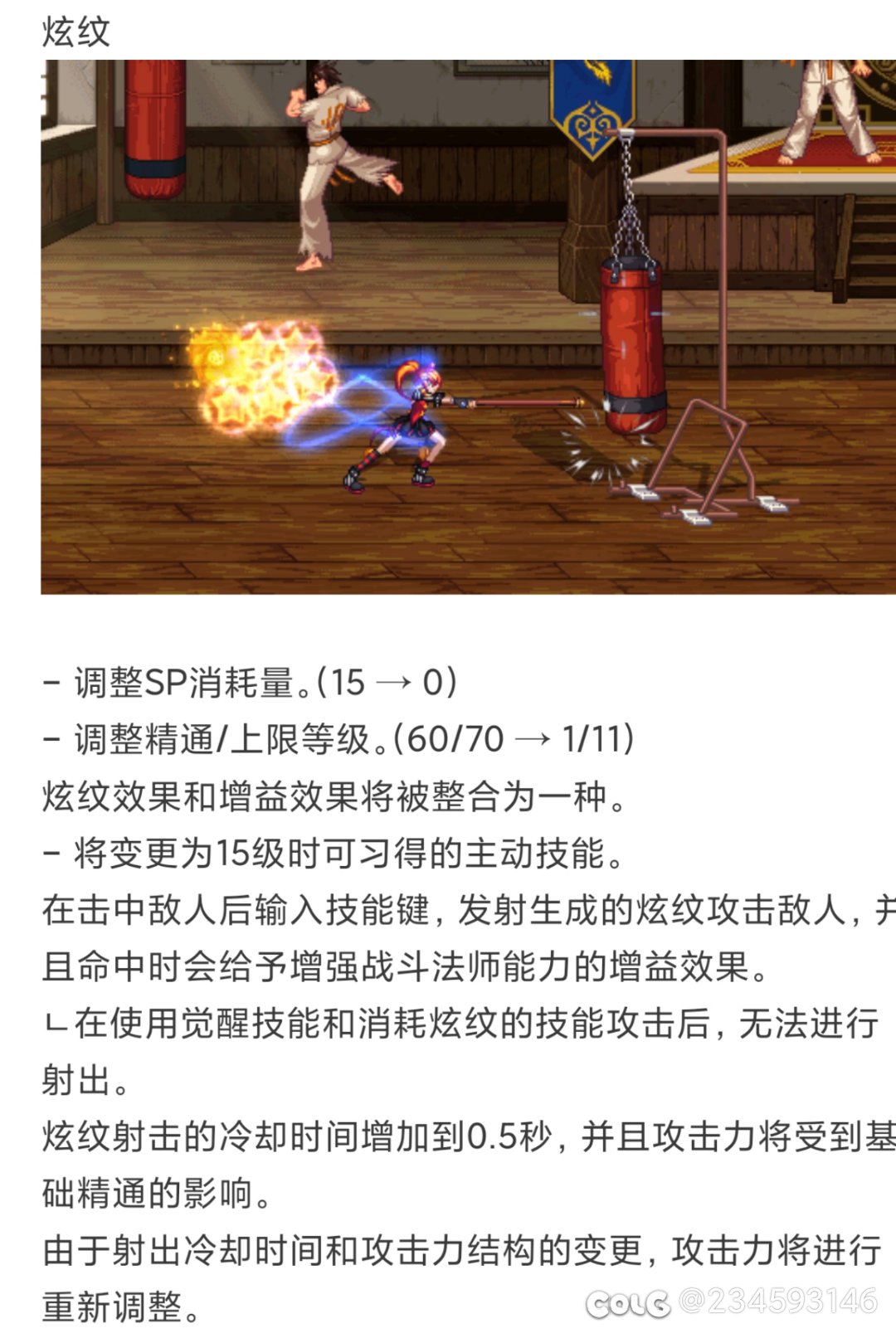 能吃到基础精通加成和低级主动技能和非无色加成的炫纹有没有想过是什么含金量1