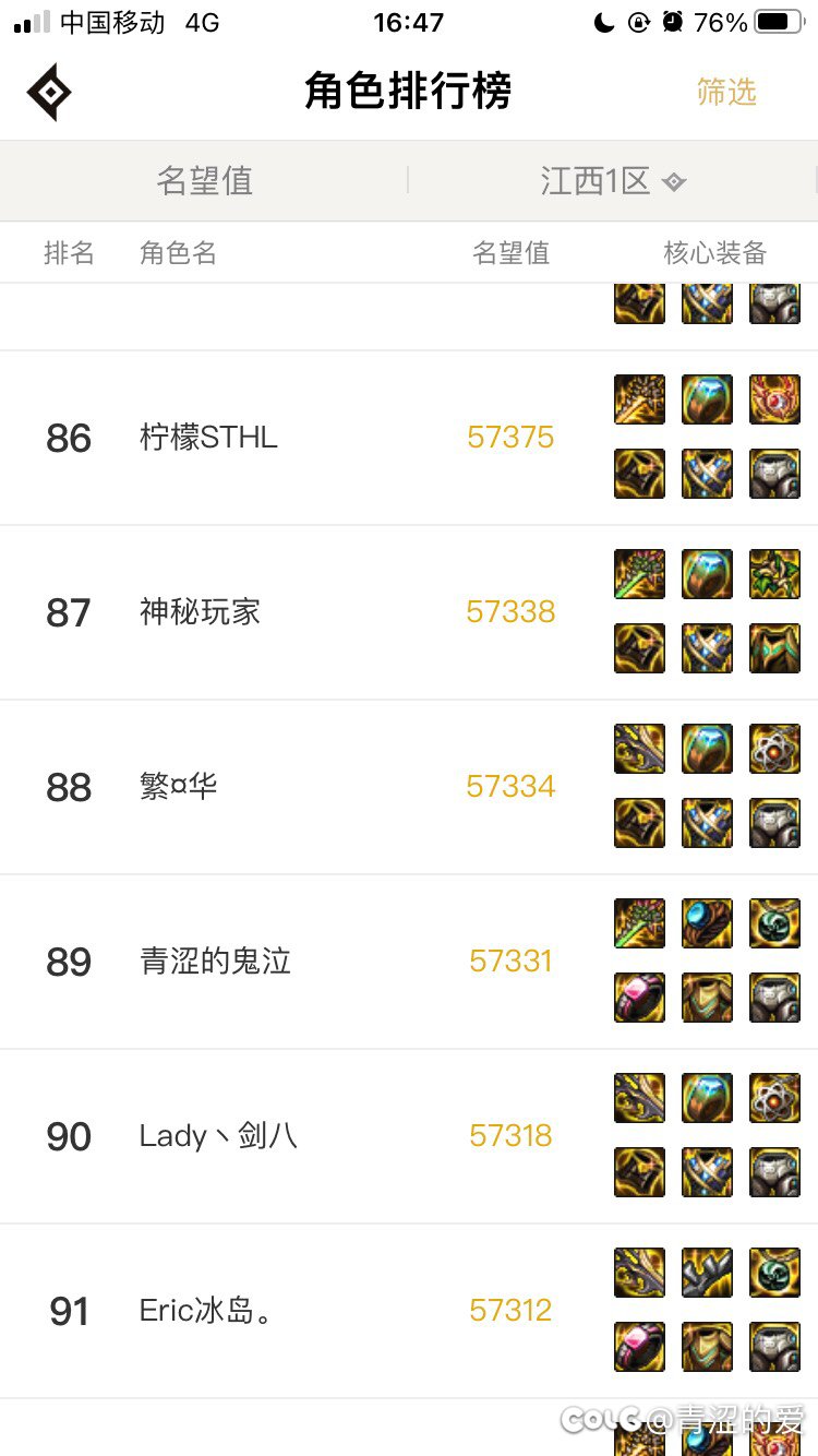 这游戏真快凉了2