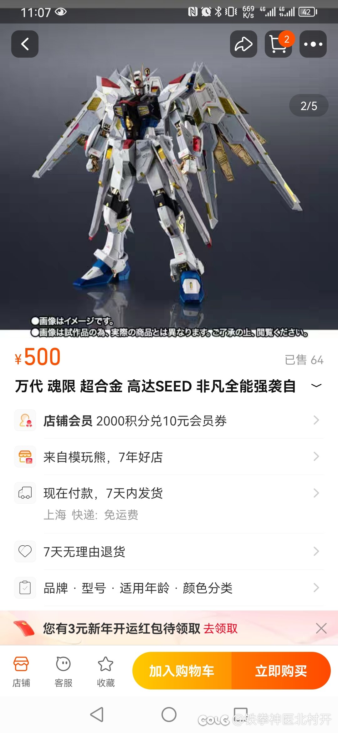 事新的自由钢蛋！1