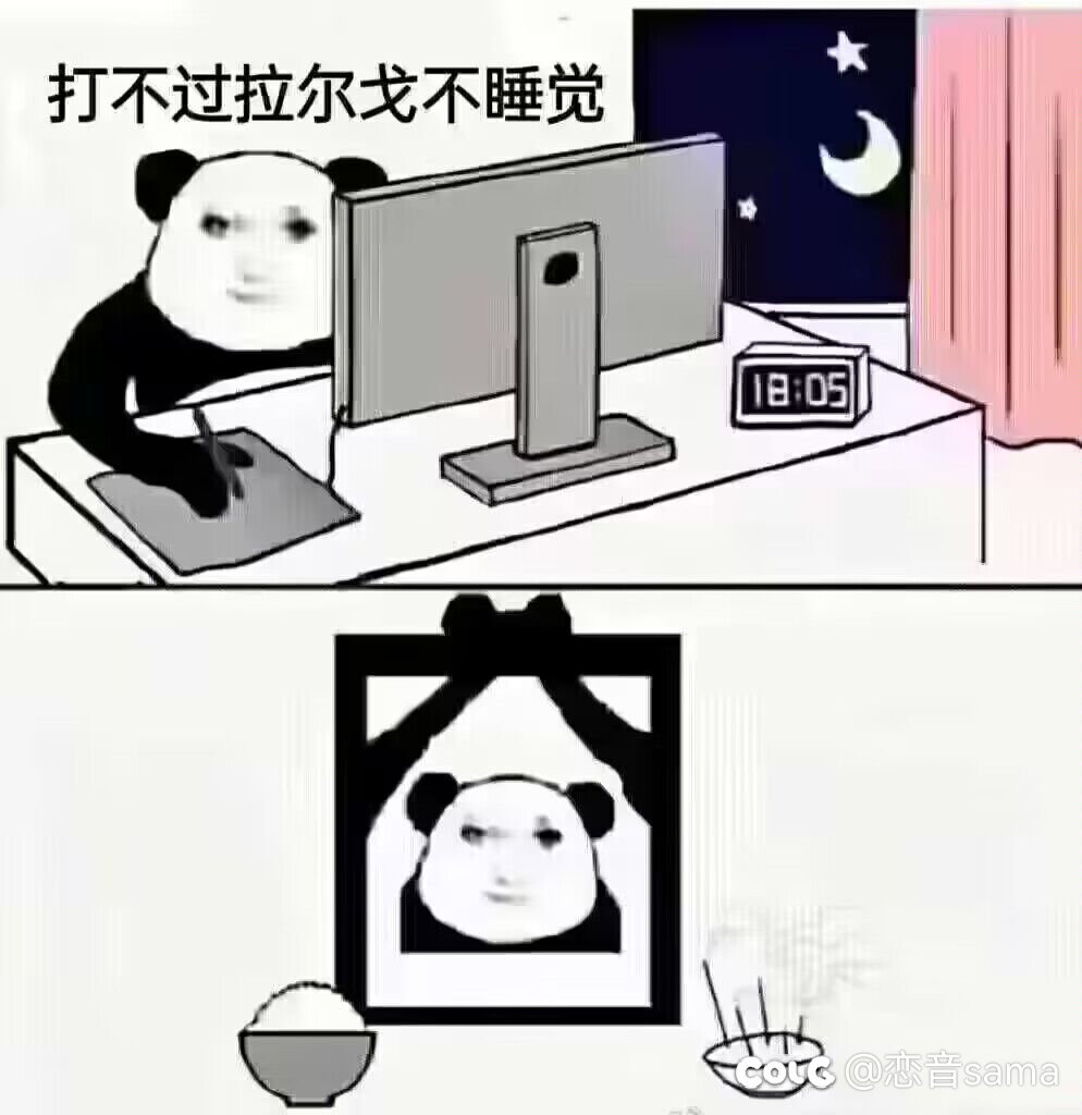 和路人队友鏖战三小时终于过了2