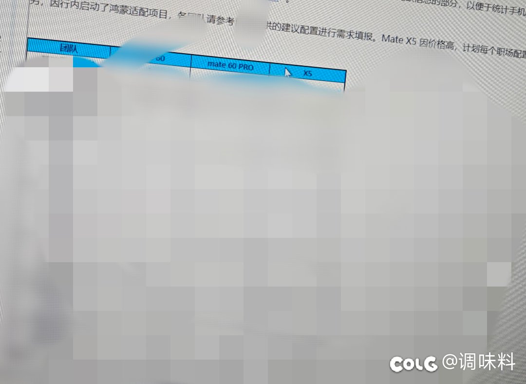 各大公司都在适配鸿蒙了吗2