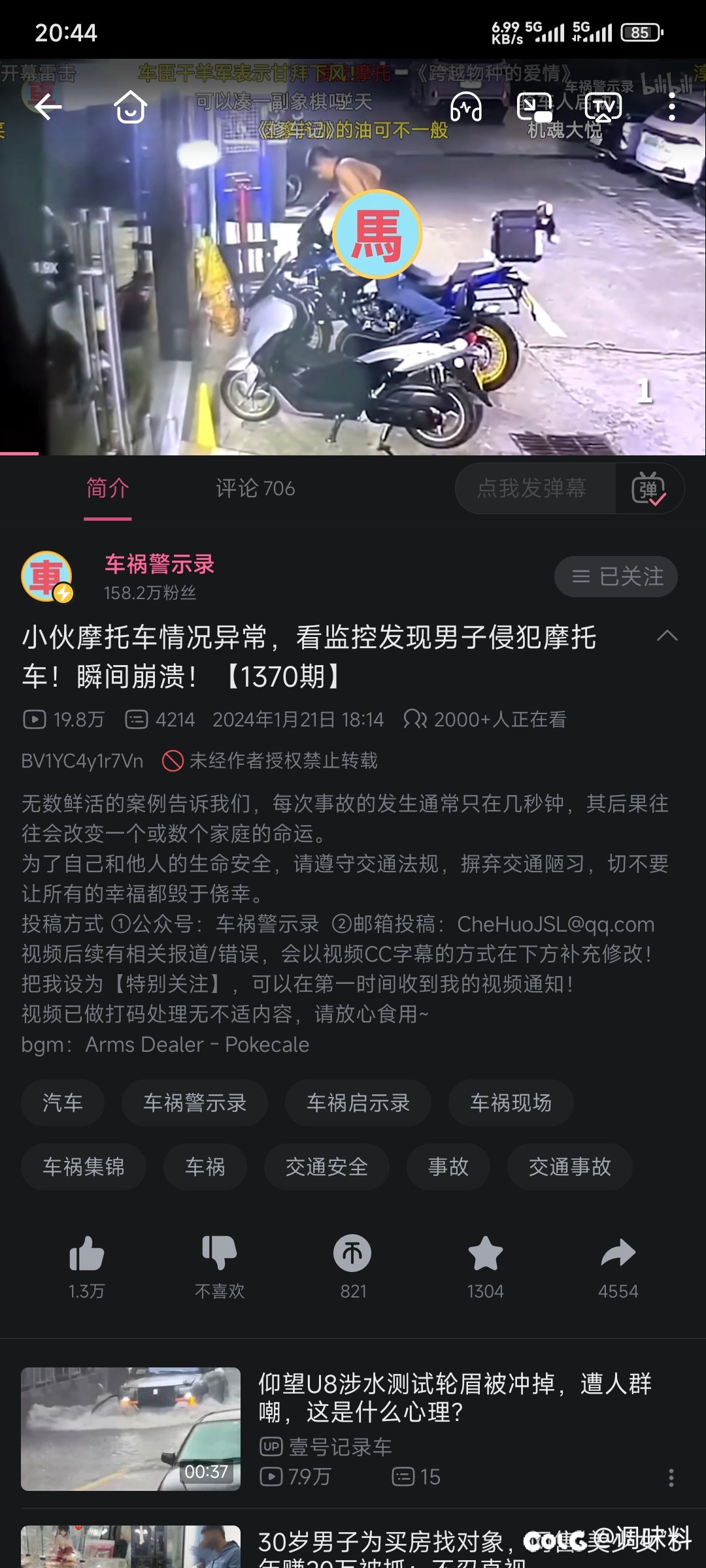 逆天！摩托车被强奸了1