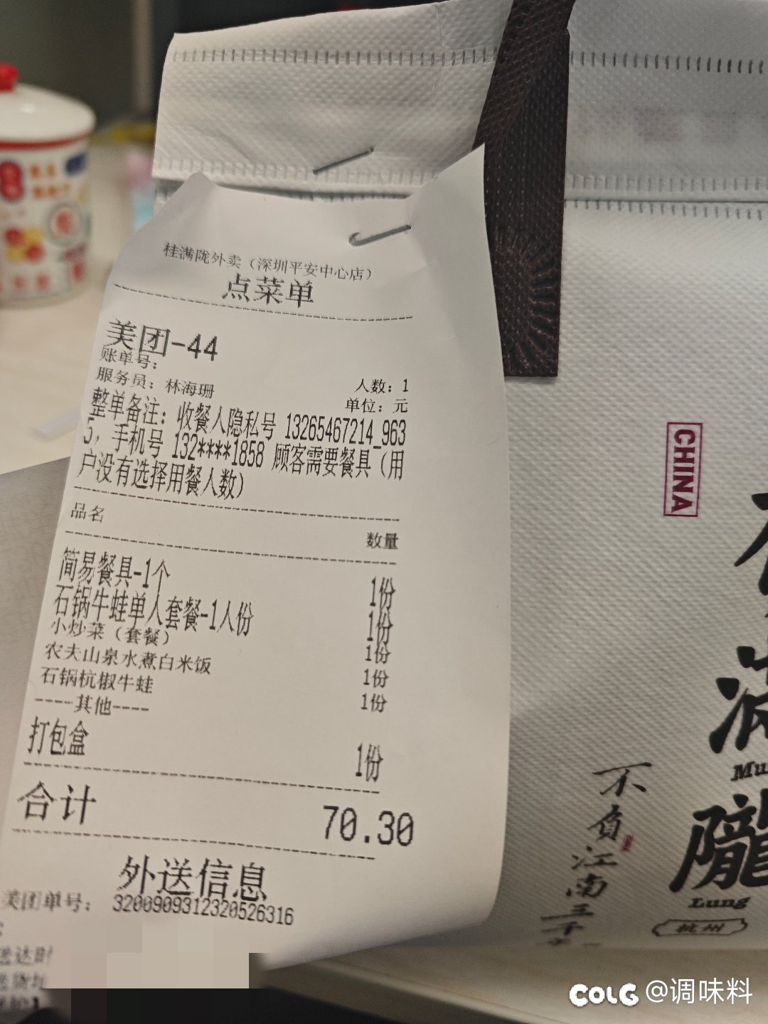 牛蛙牛蛙牛蛙2