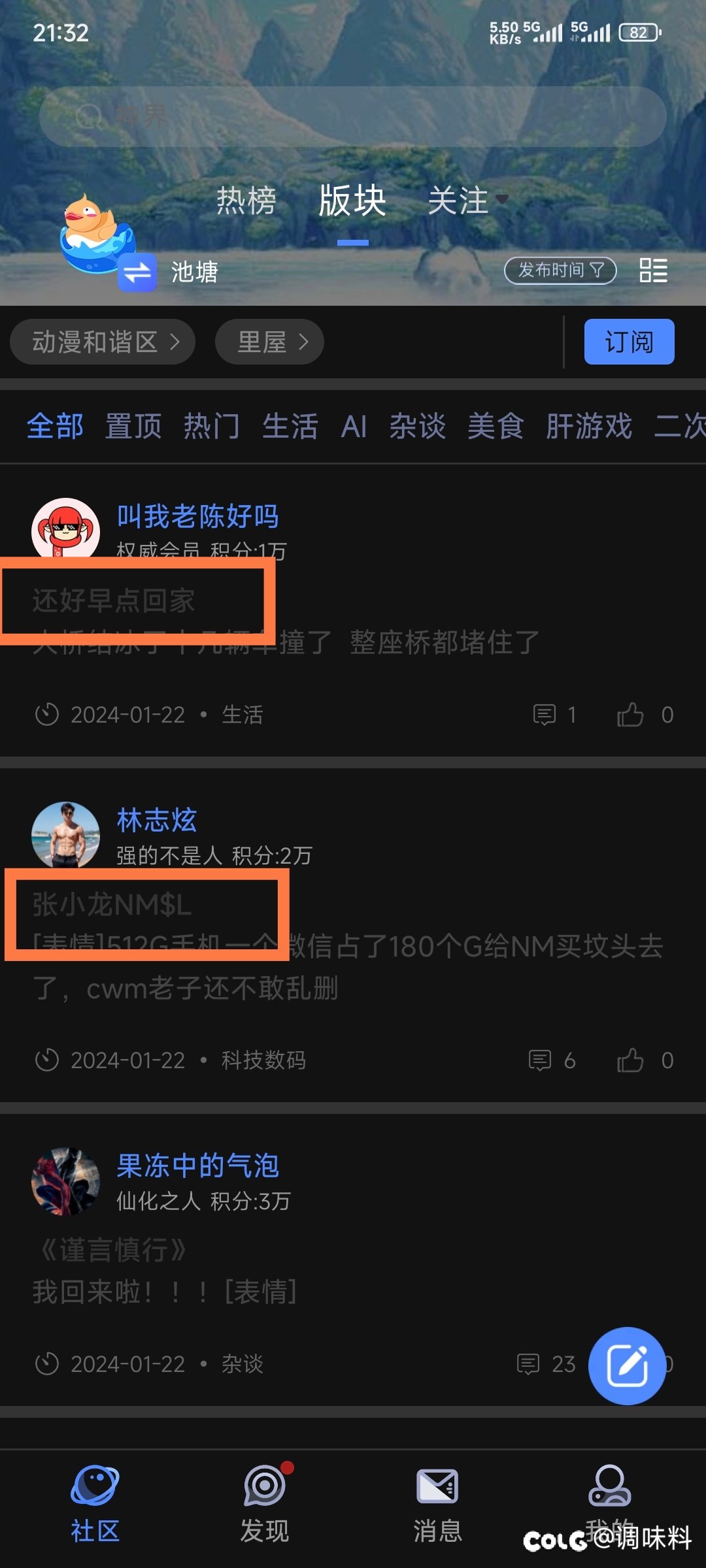 论坛刚更新修复了表情bug，又出新bug了，我的天1
