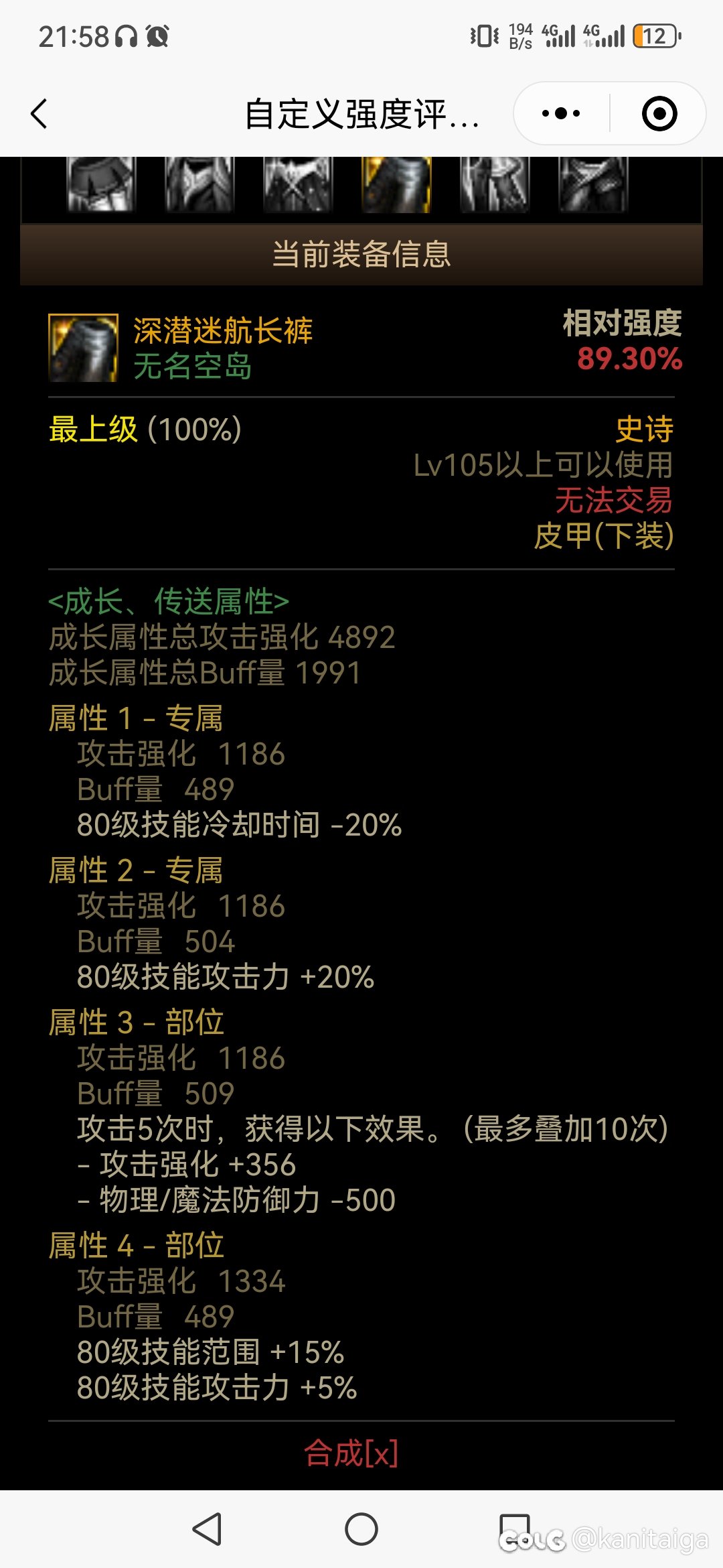 特化深潜裤子的词条问题1