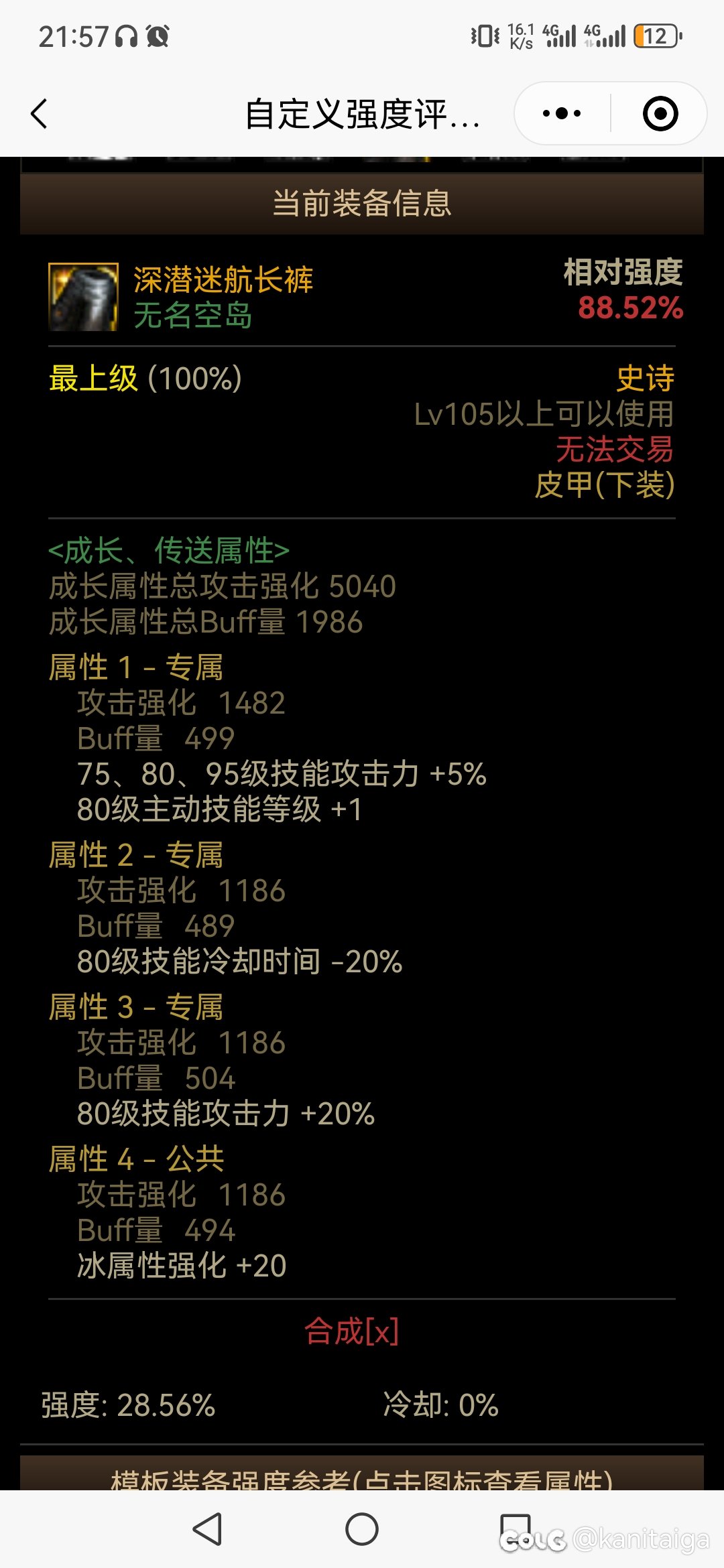 特化深潜裤子的词条问题2