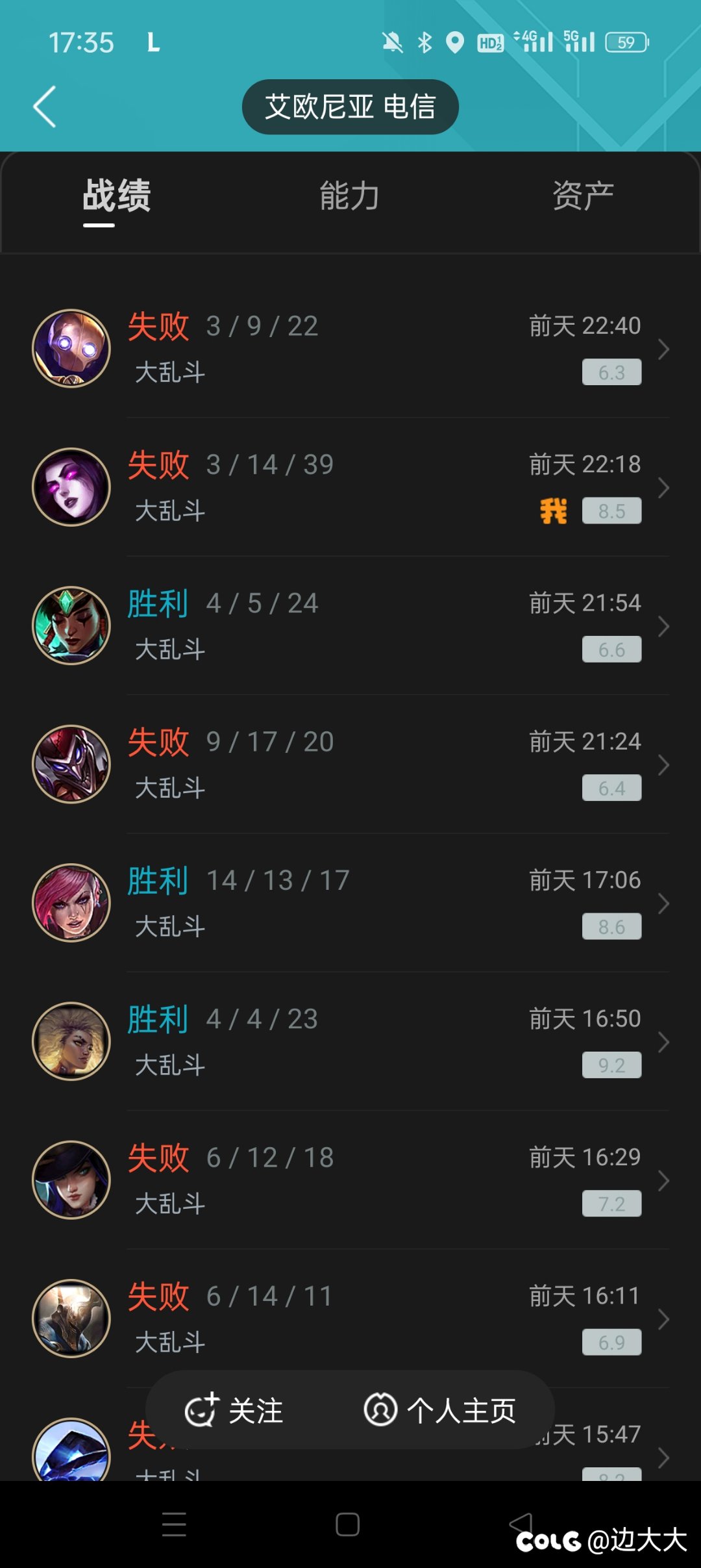 乱斗仙人2