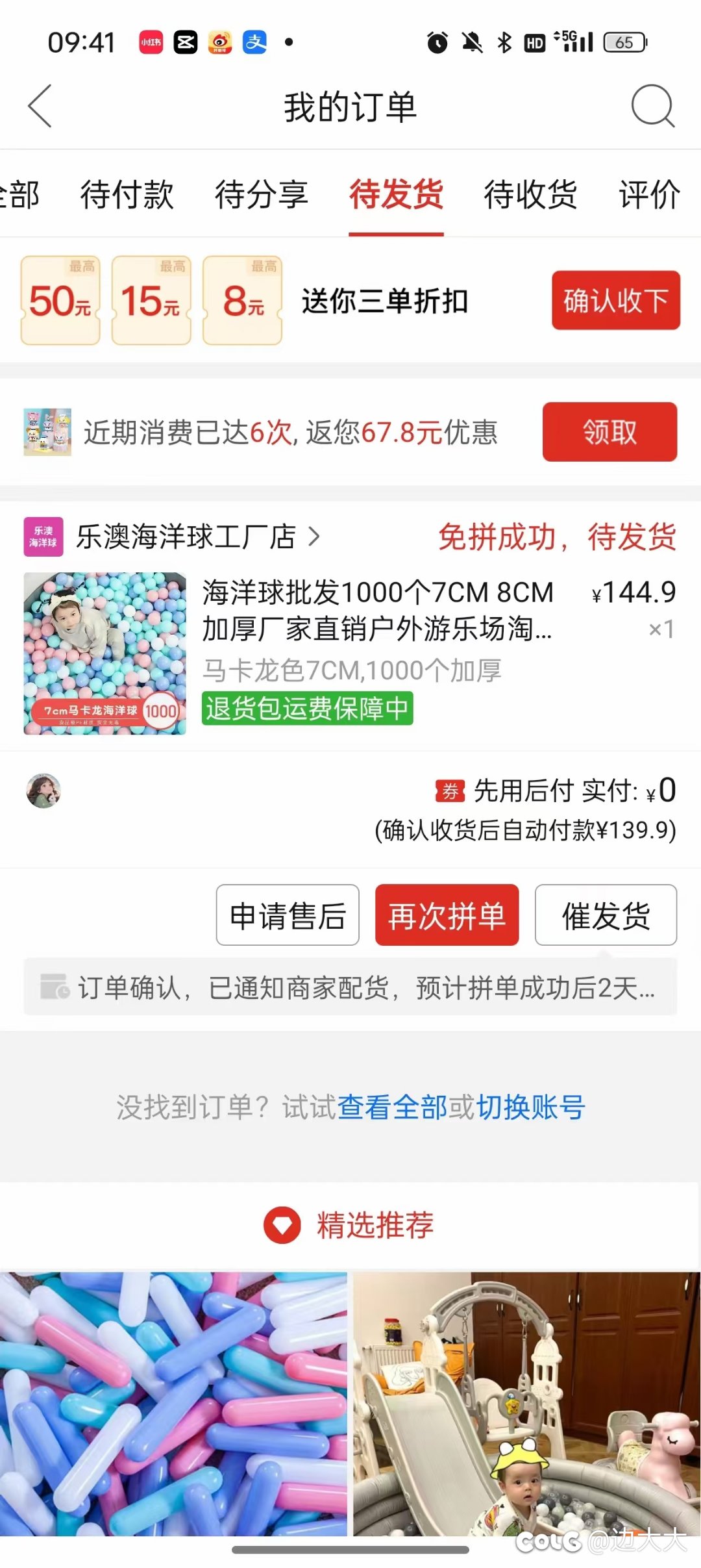 带娃我是专业的2