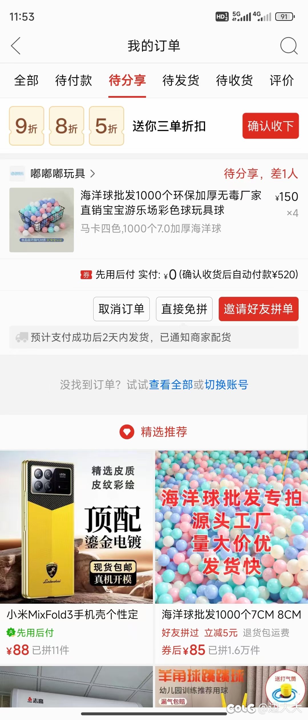 带娃我是专业的3