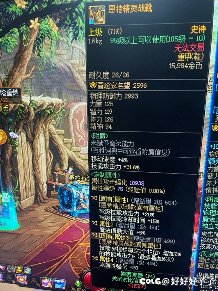 目前有两件特化75技能的下装和鞋子，考虑给剑魂或者驱魔2