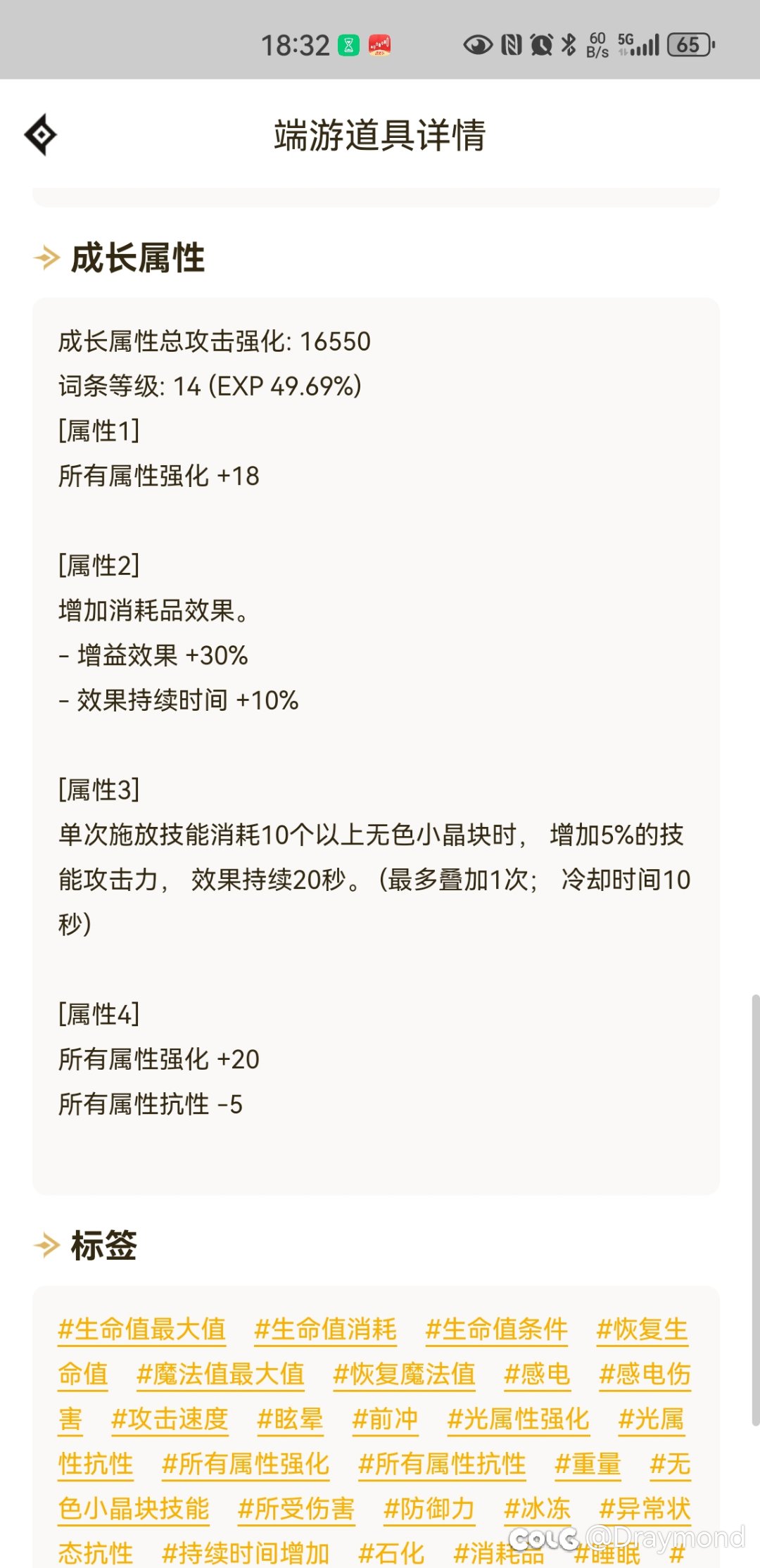 无色流派装备基本都齐了，深浅项链和蓝灵项链哪个更好？后者在别的号上1
