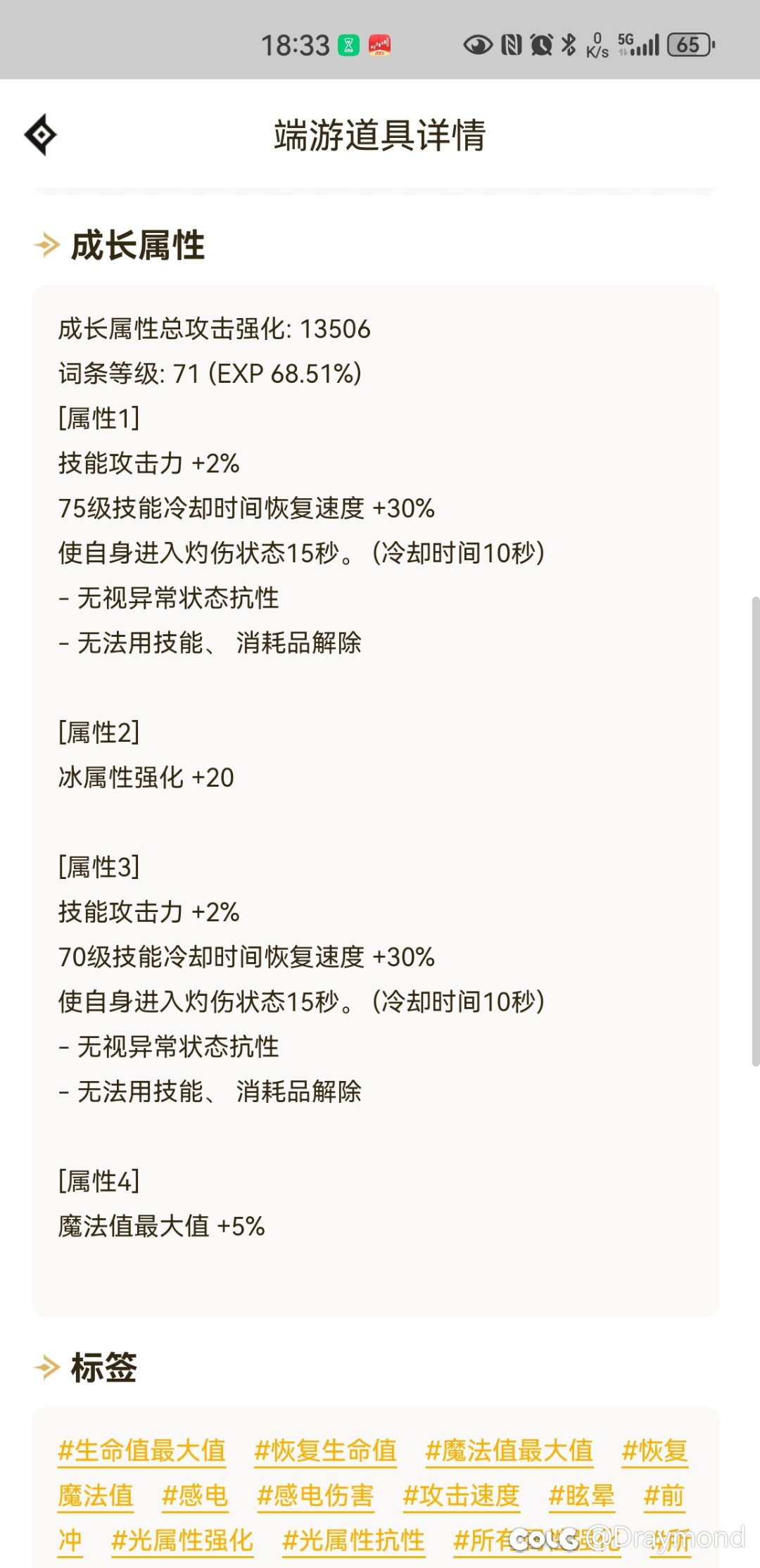 无色流派装备基本都齐了，深浅项链和蓝灵项链哪个更好？后者在别的号上2